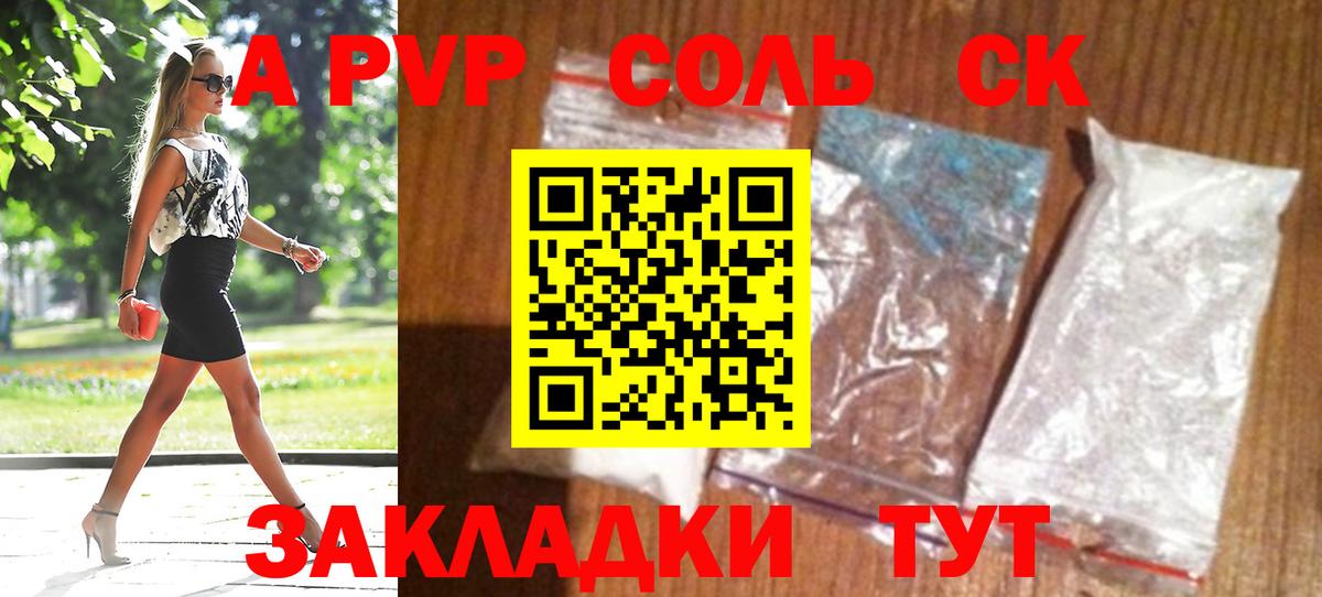 A PVP СК  APVP СК  Нижнекамск  Alfa_PVP СК  А ПВП  Вход с VPN 