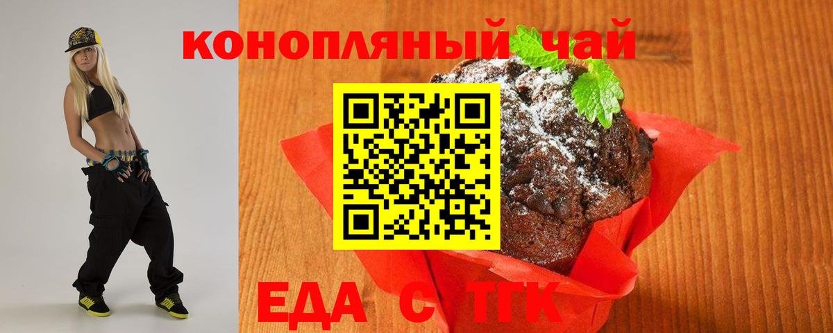 Cannafood марихуана  Вход с VPN  Нижнекамск 