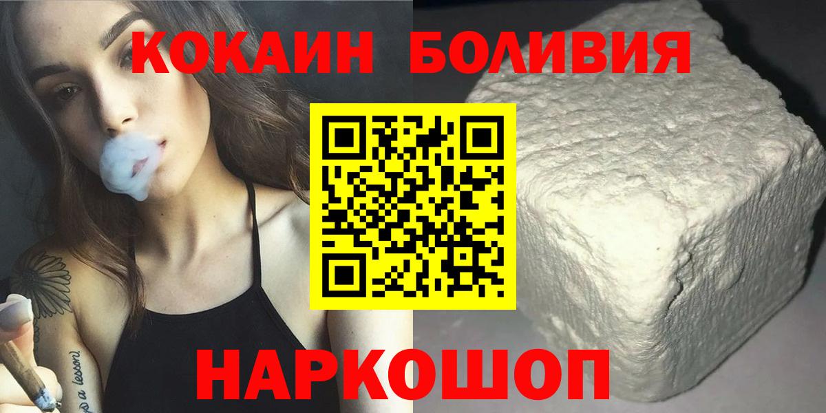 Нижнекамск  COCAIN Эквадор  Вход с VPN  Cocaine 98% 