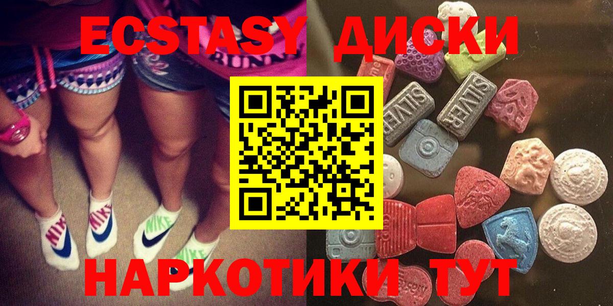 Нижнекамск  Экстази 99%  Вход с VPN  Экстази  Ecstasy TESLA 