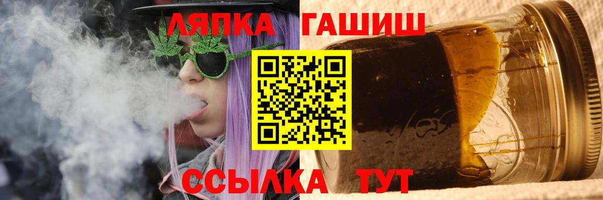 ГАШ ice o lator  Вход с VPN  Гашиш  Нижнекамск 