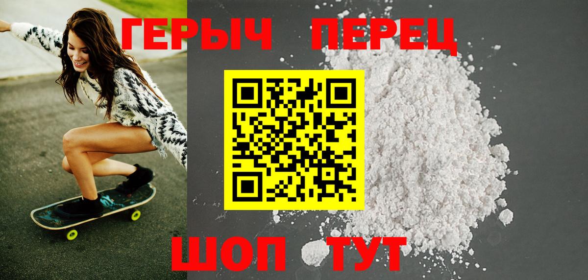 Нижнекамск  ГЕРОИН Heroin  ГЕРОИН  Вход с VPN 