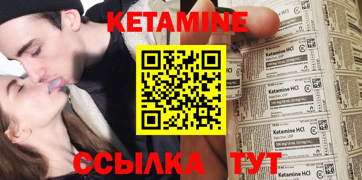 КЕТАМИН ketamine  Кетамин ketamine  Вход с VPN  Нижнекамск 