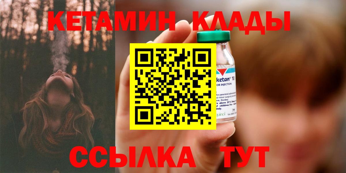 КЕТАМИН VHQ Нижнекамск