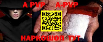 apvp Бузулук