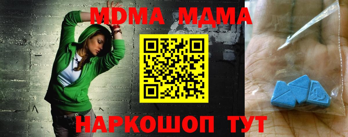 MDMA молли Нижнекамск
