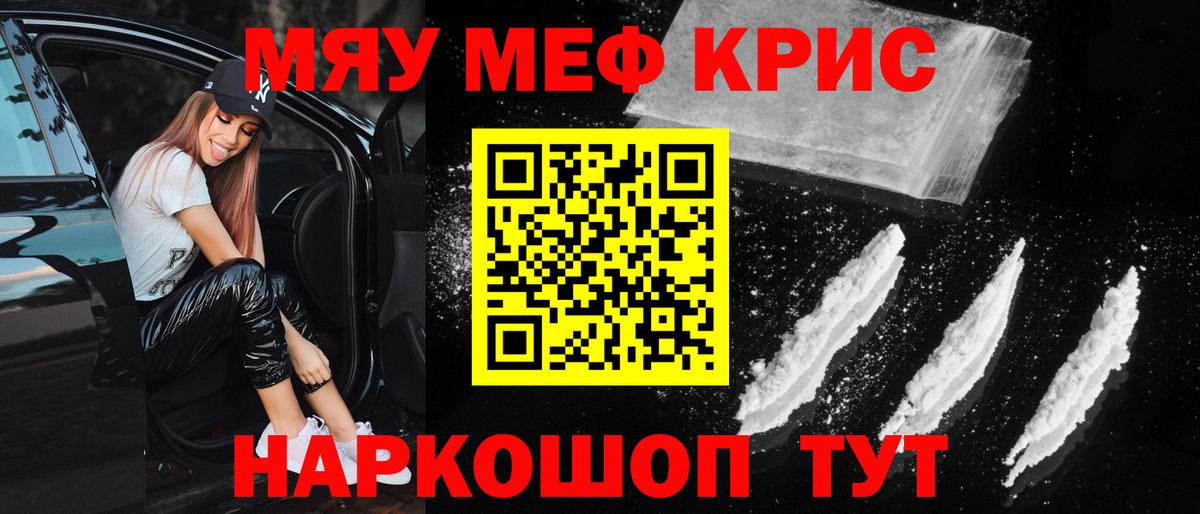 Нижнекамск  Меф VHQ  Вход с VPN 
