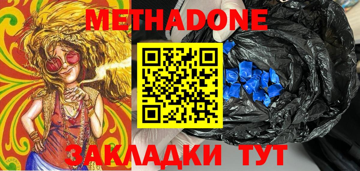 Метадон кристалл  Вход с VPN  Нижнекамск 