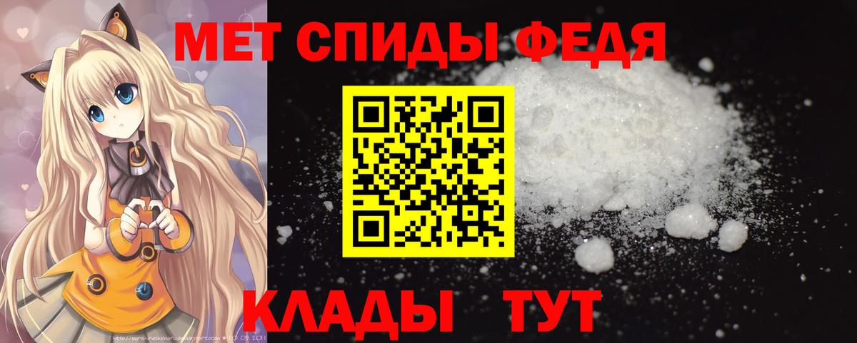 МЕТАМФЕТАМИН Декстрометамфетамин 99.9%  МЕТАМФЕТАМИН Декстрометамфетамин 99.9%  Вход с VPN  Нижнекамск 