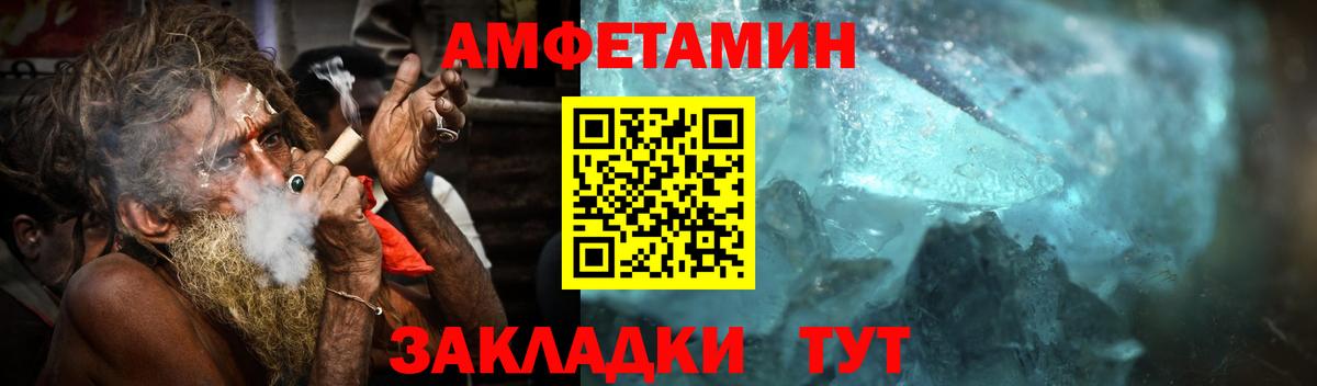 Метамфетамин кристалл Нижнекамск