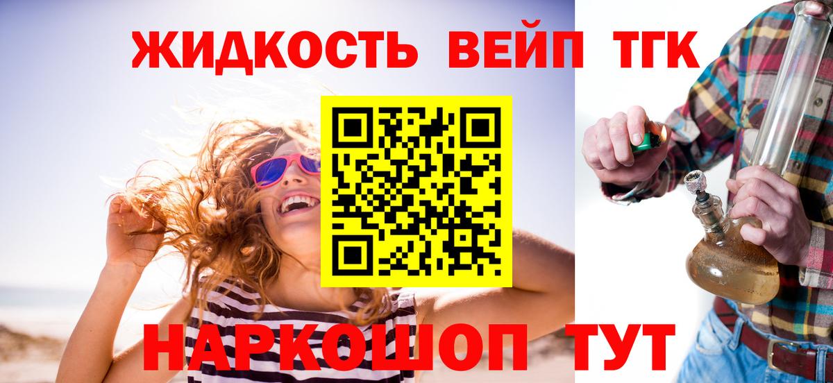 кракен маркетплейс  ТГК THC oil  Вход с VPN  Нижнекамск  где найти наркотики 