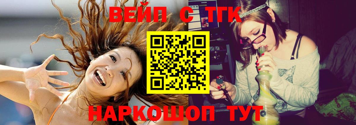 ТГК жижа Нижнекамск
